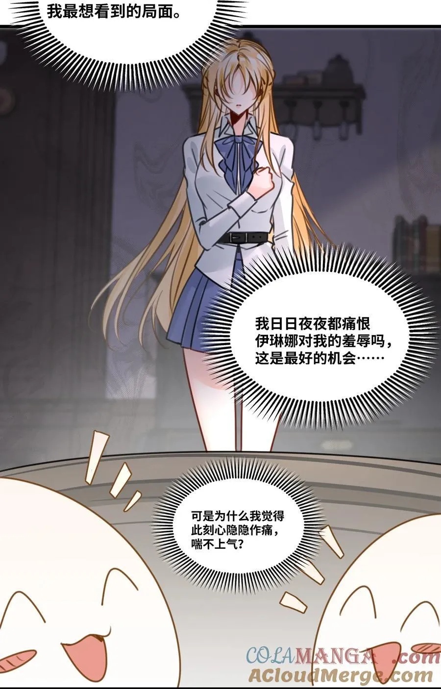 059 被囚禁的女王 第28页