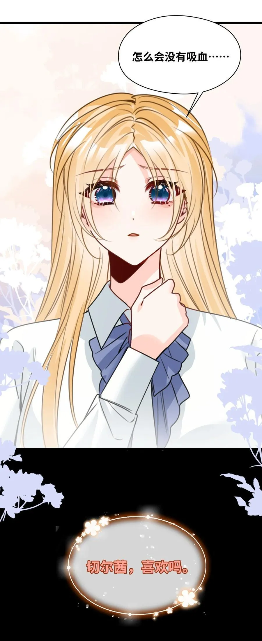 059 被囚禁的女王 第30页