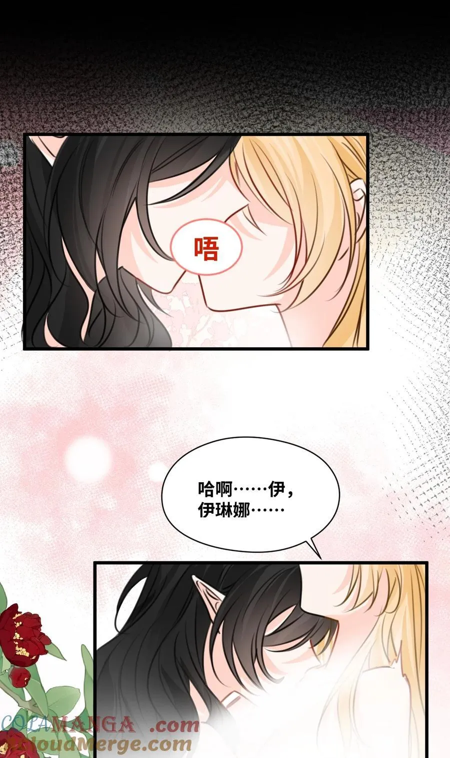 059 被囚禁的女王 第31页