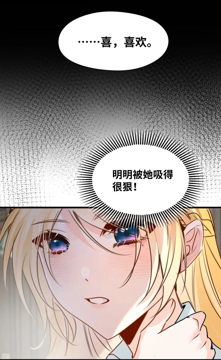 059 被囚禁的女王 第33页