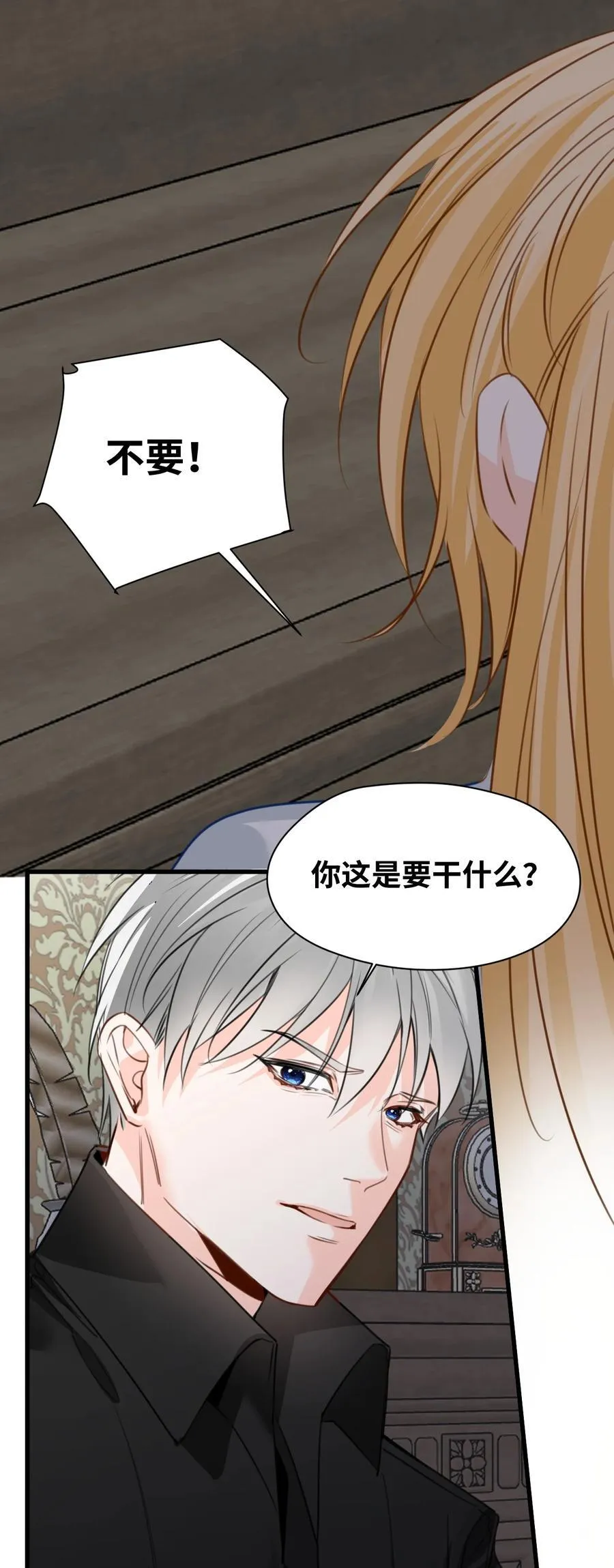 059 被囚禁的女王 第35页
