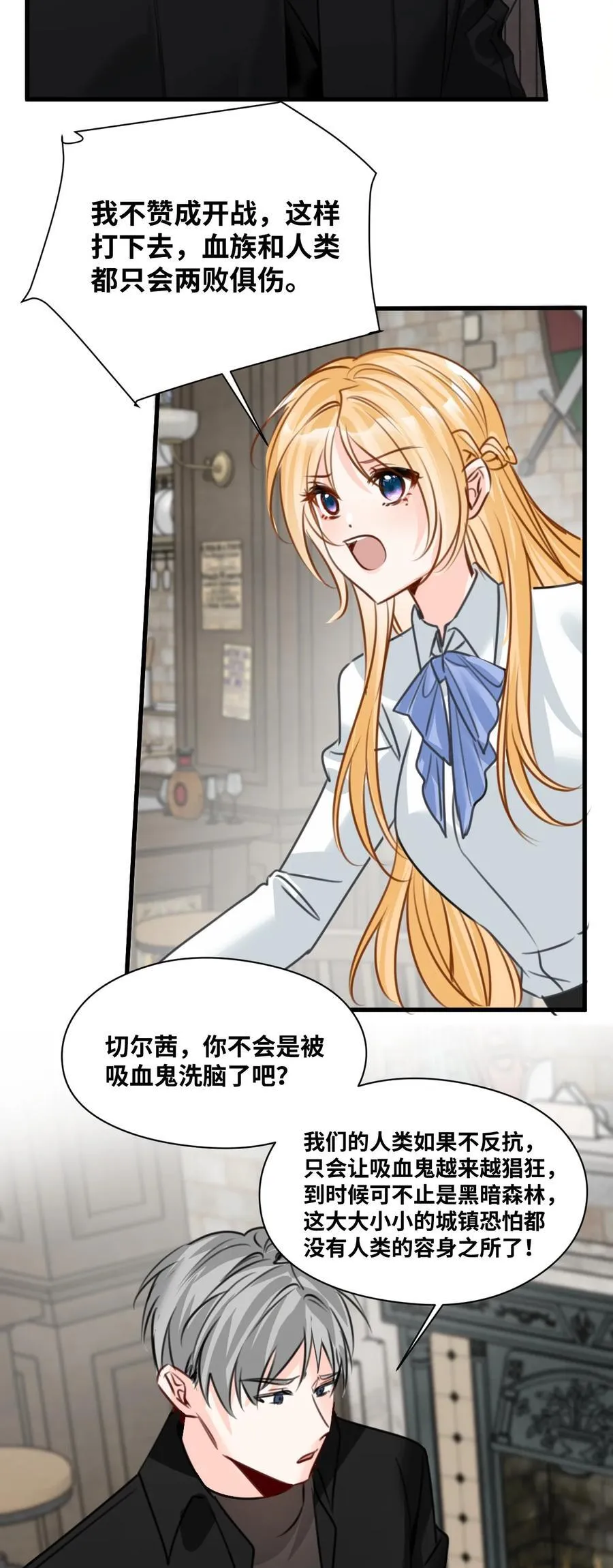 059 被囚禁的女王 第36页