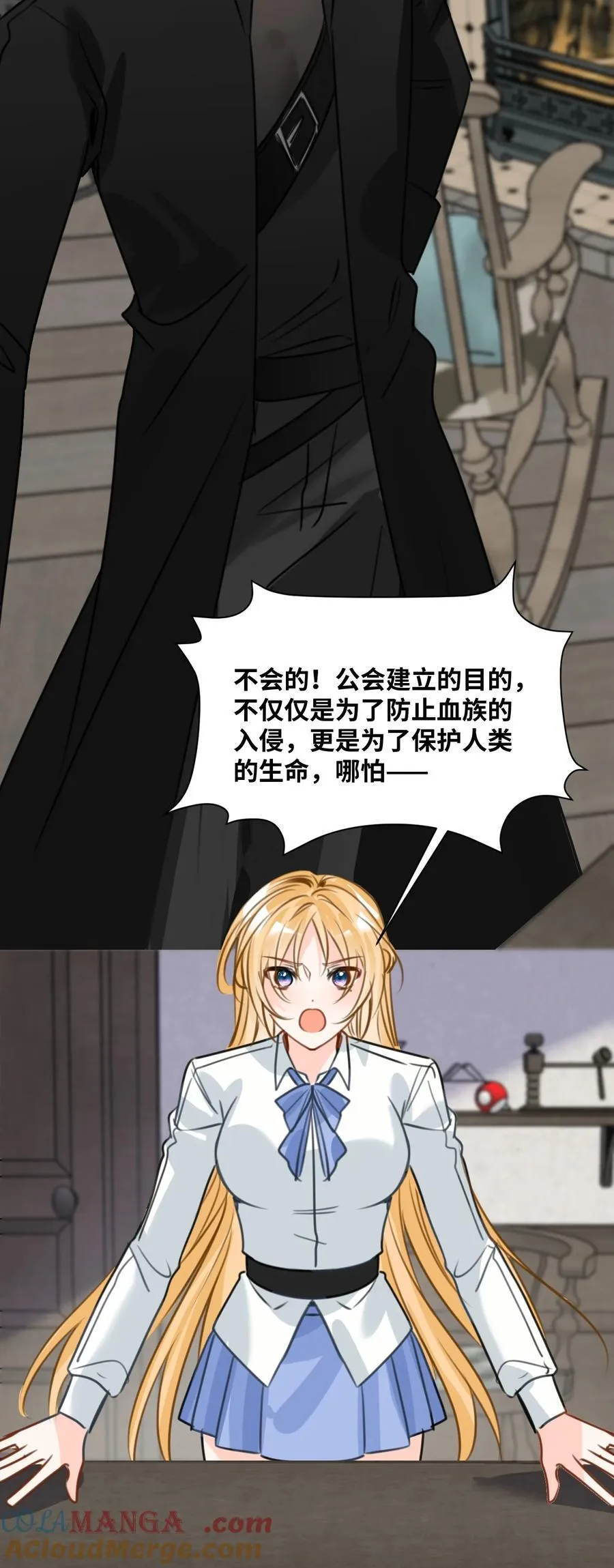059 被囚禁的女王 第37页