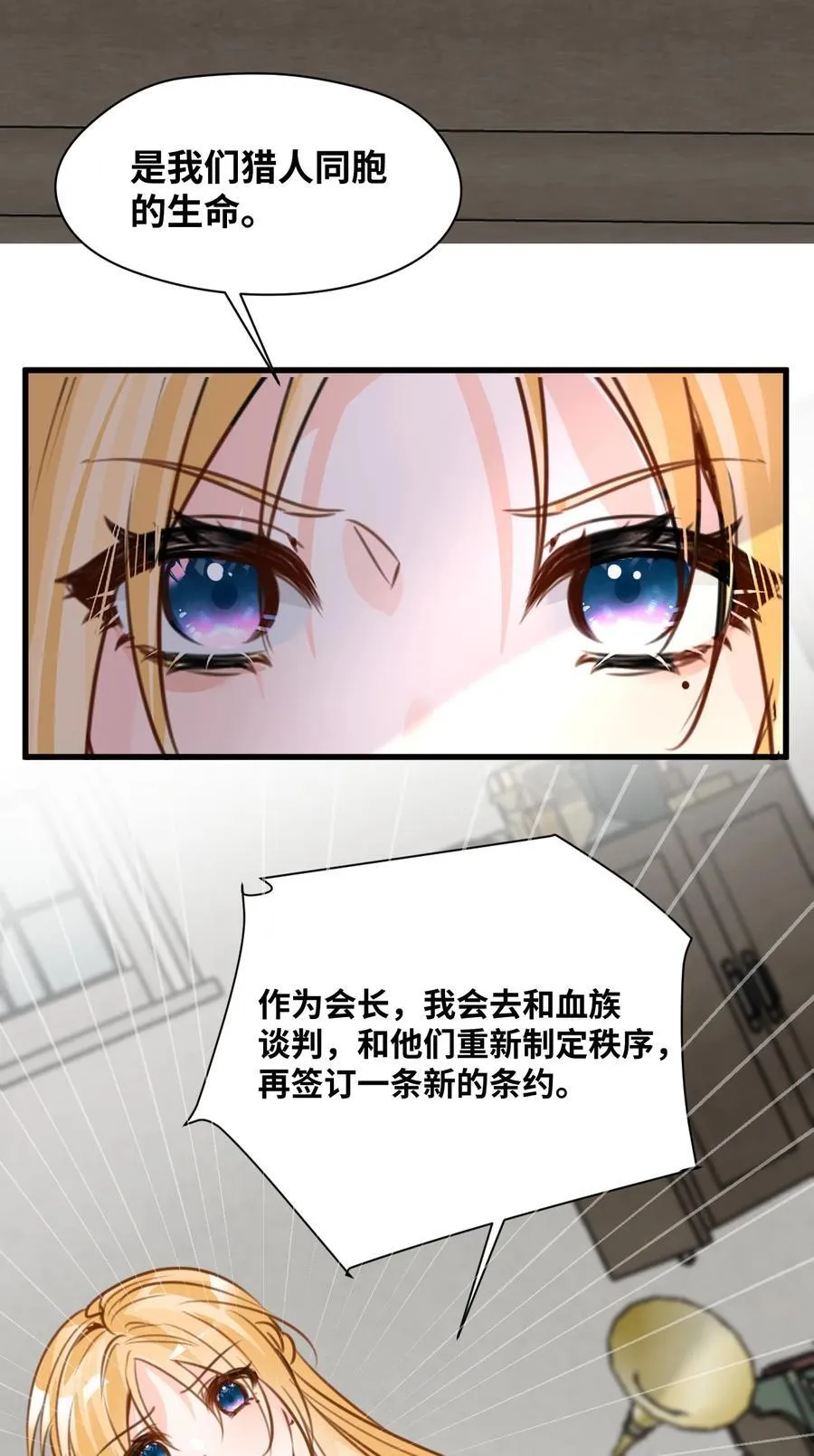 059 被囚禁的女王 第38页