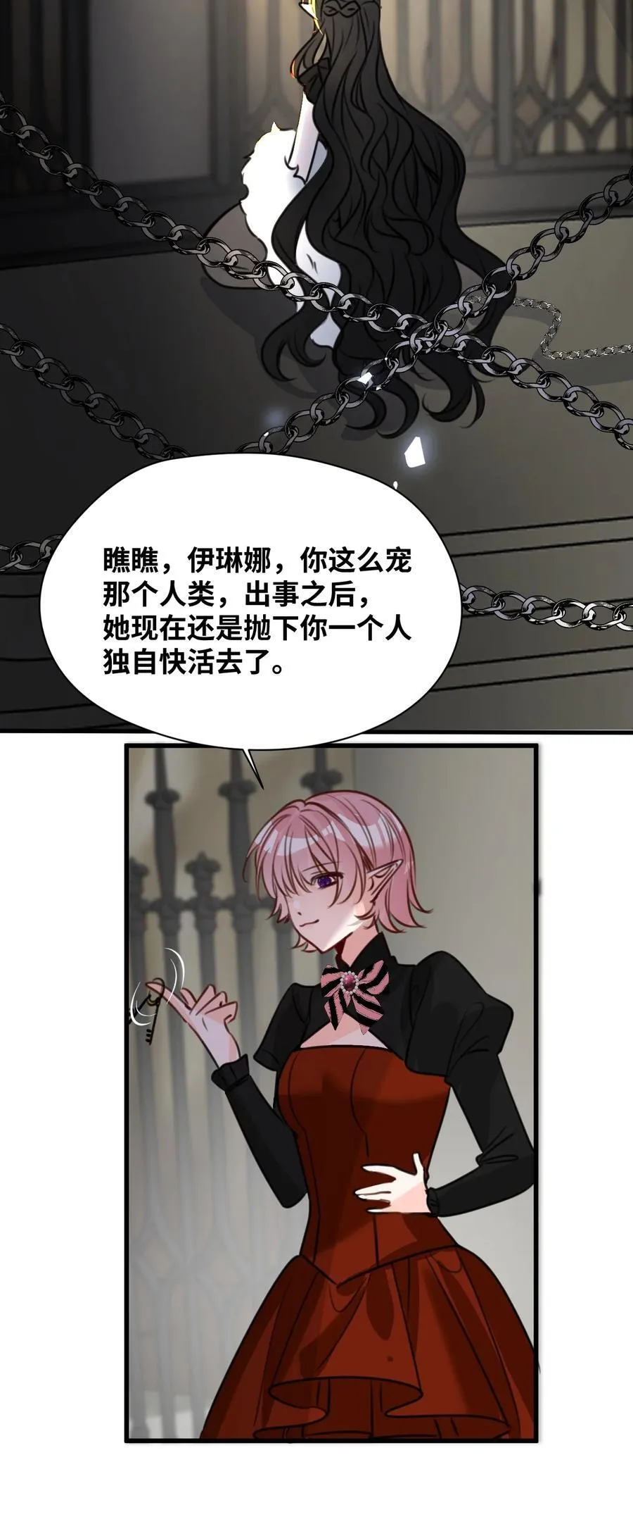 059 被囚禁的女王 第42页