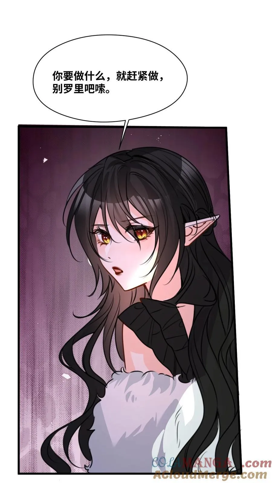 059 被囚禁的女王 第43页