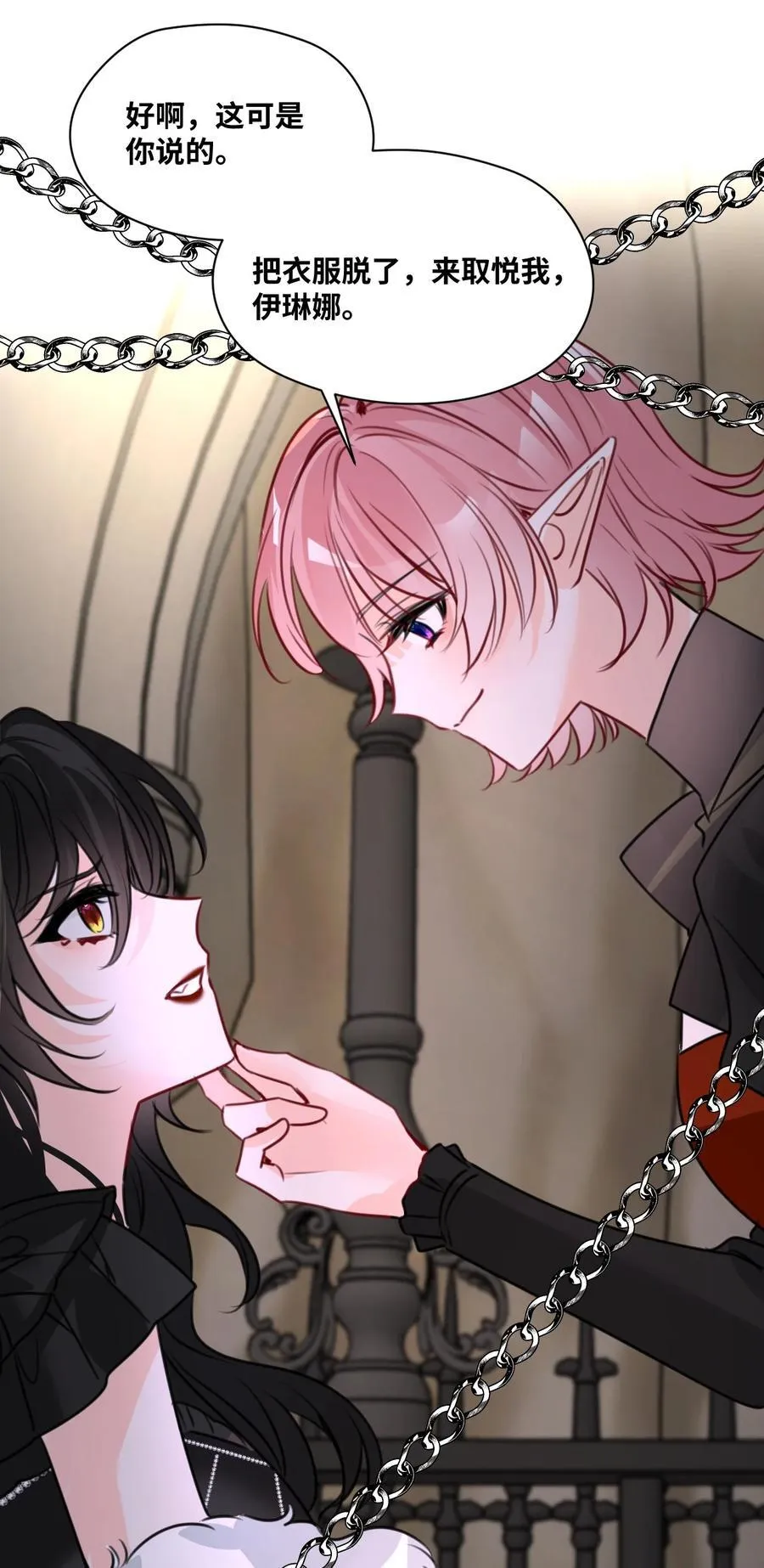059 被囚禁的女王 第44页
