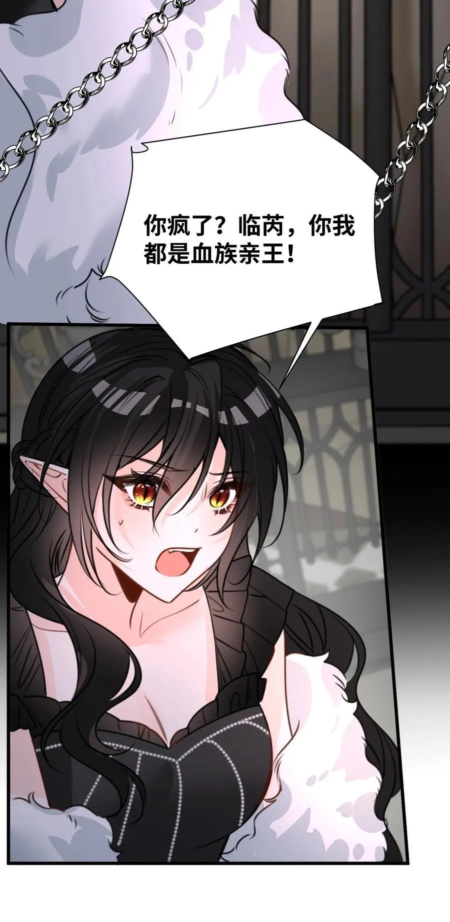 059 被囚禁的女王 第45页