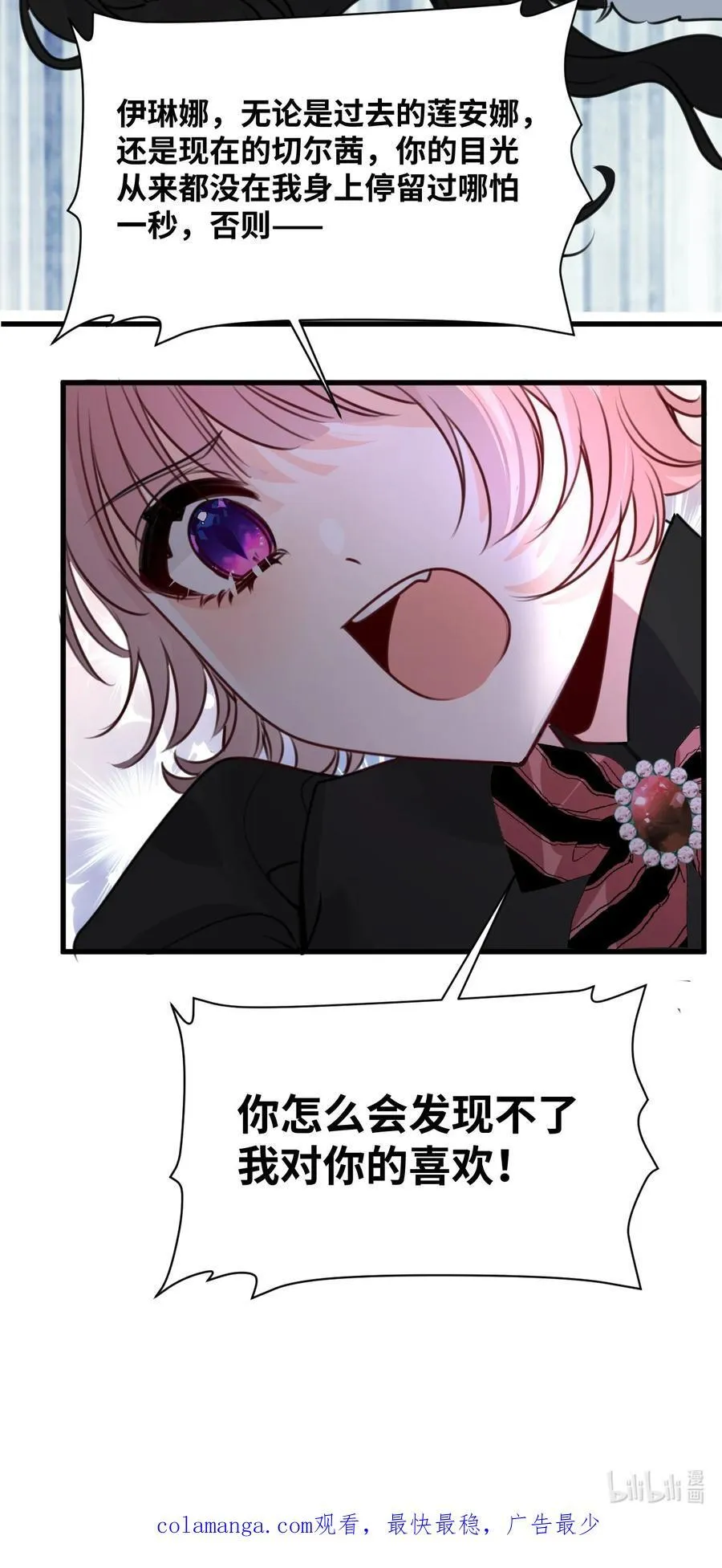 059 被囚禁的女王 第47页