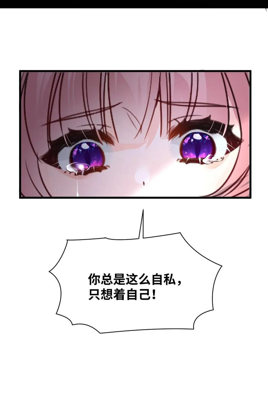 060 陌生的怀抱 第9页