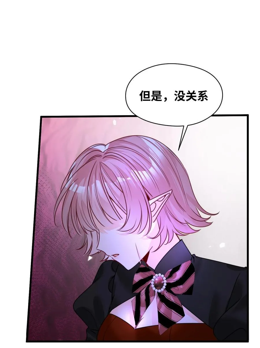 060 陌生的怀抱 第11页