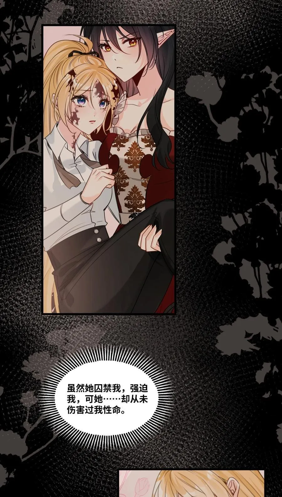 060 陌生的怀抱 第23页