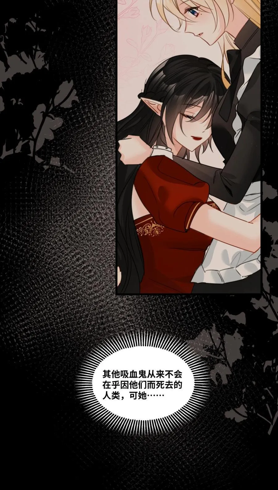 060 陌生的怀抱 第24页