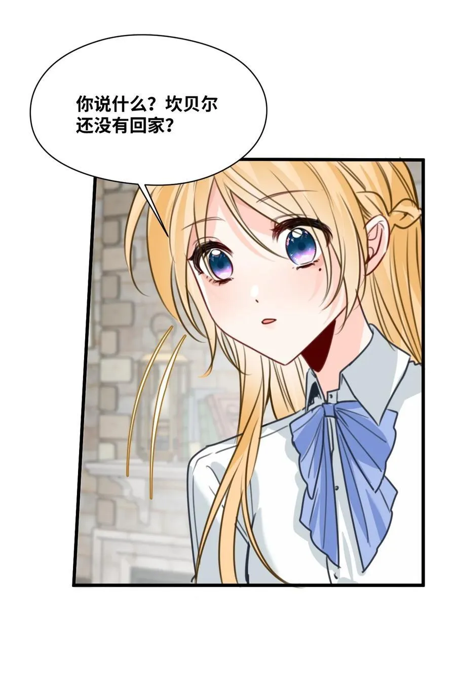 060 陌生的怀抱 第27页