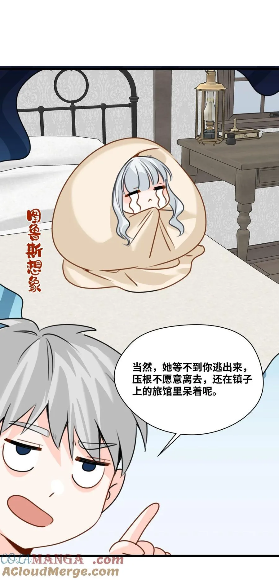 060 陌生的怀抱 第28页