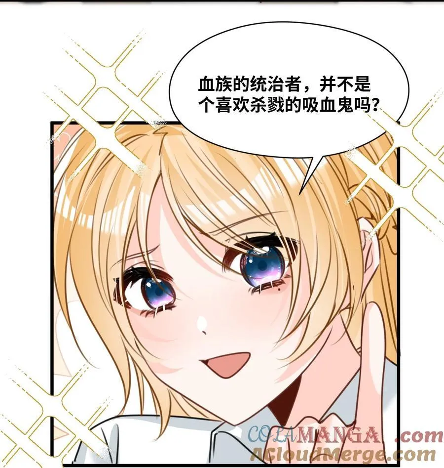 060 陌生的怀抱 第31页