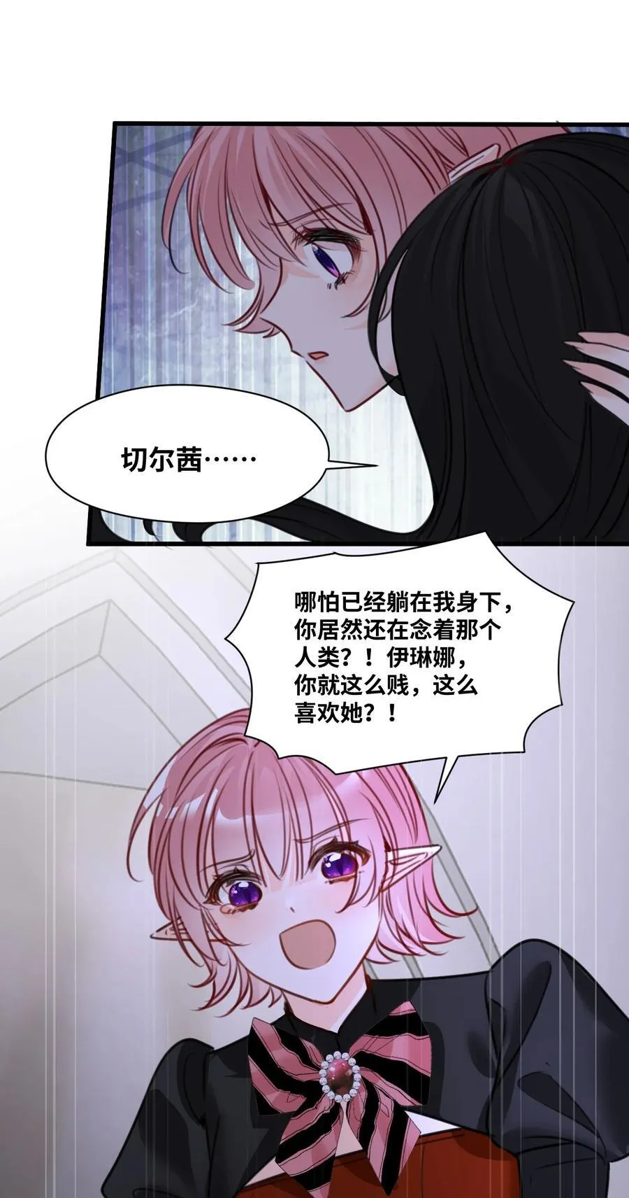 060 陌生的怀抱 第38页