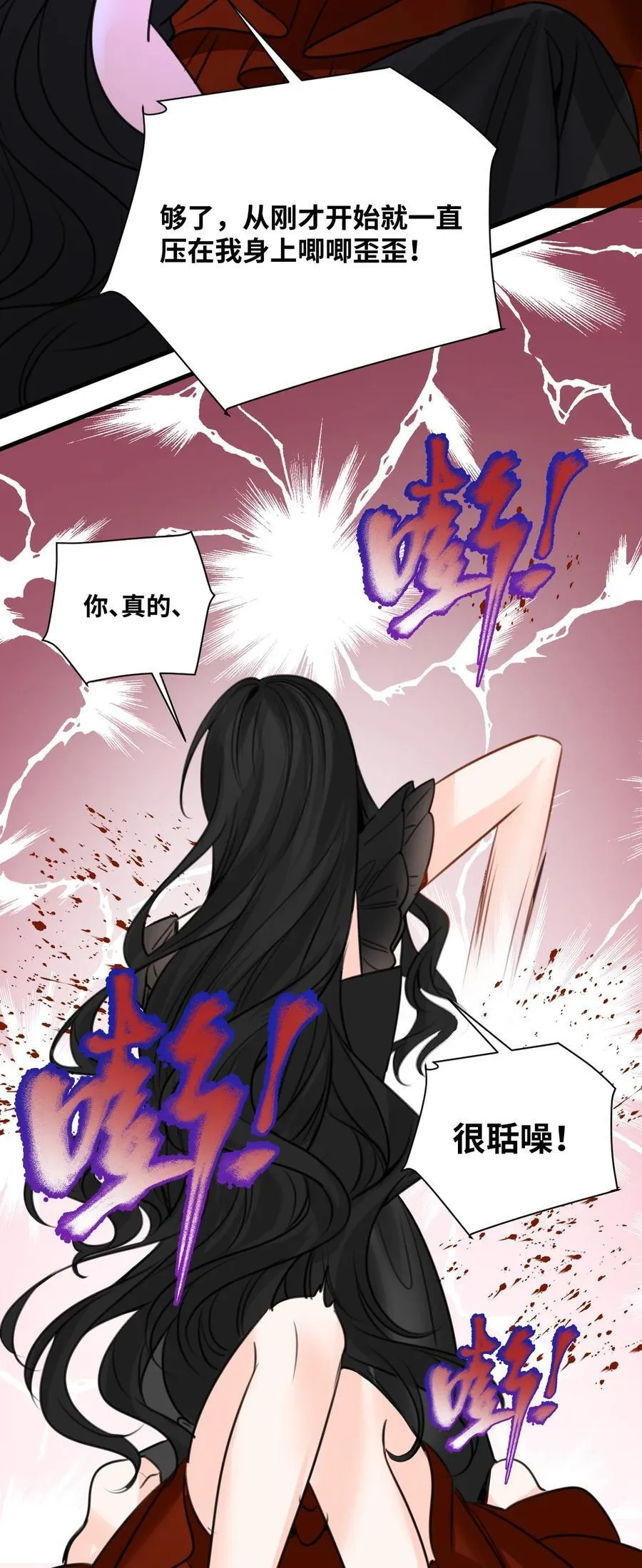 060 陌生的怀抱 第42页