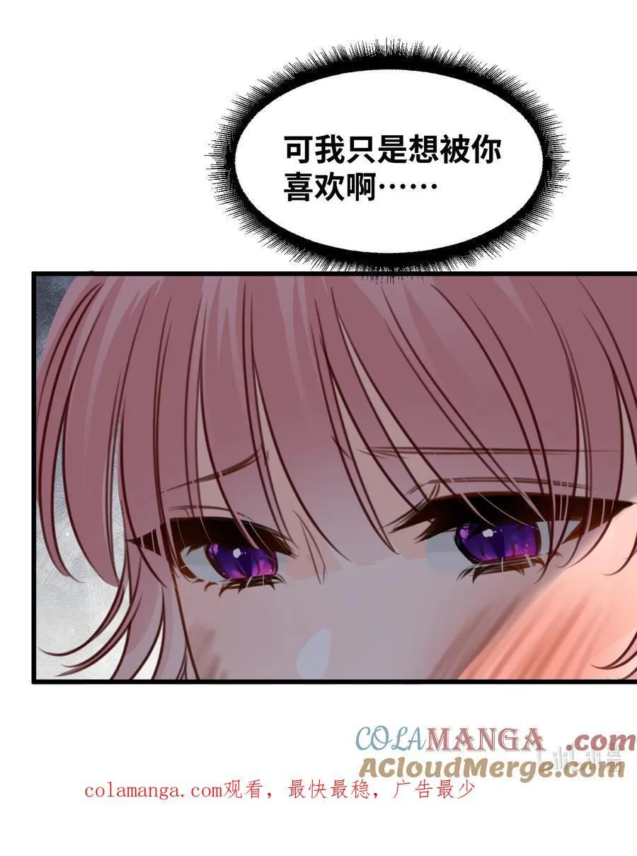 060 陌生的怀抱 第46页