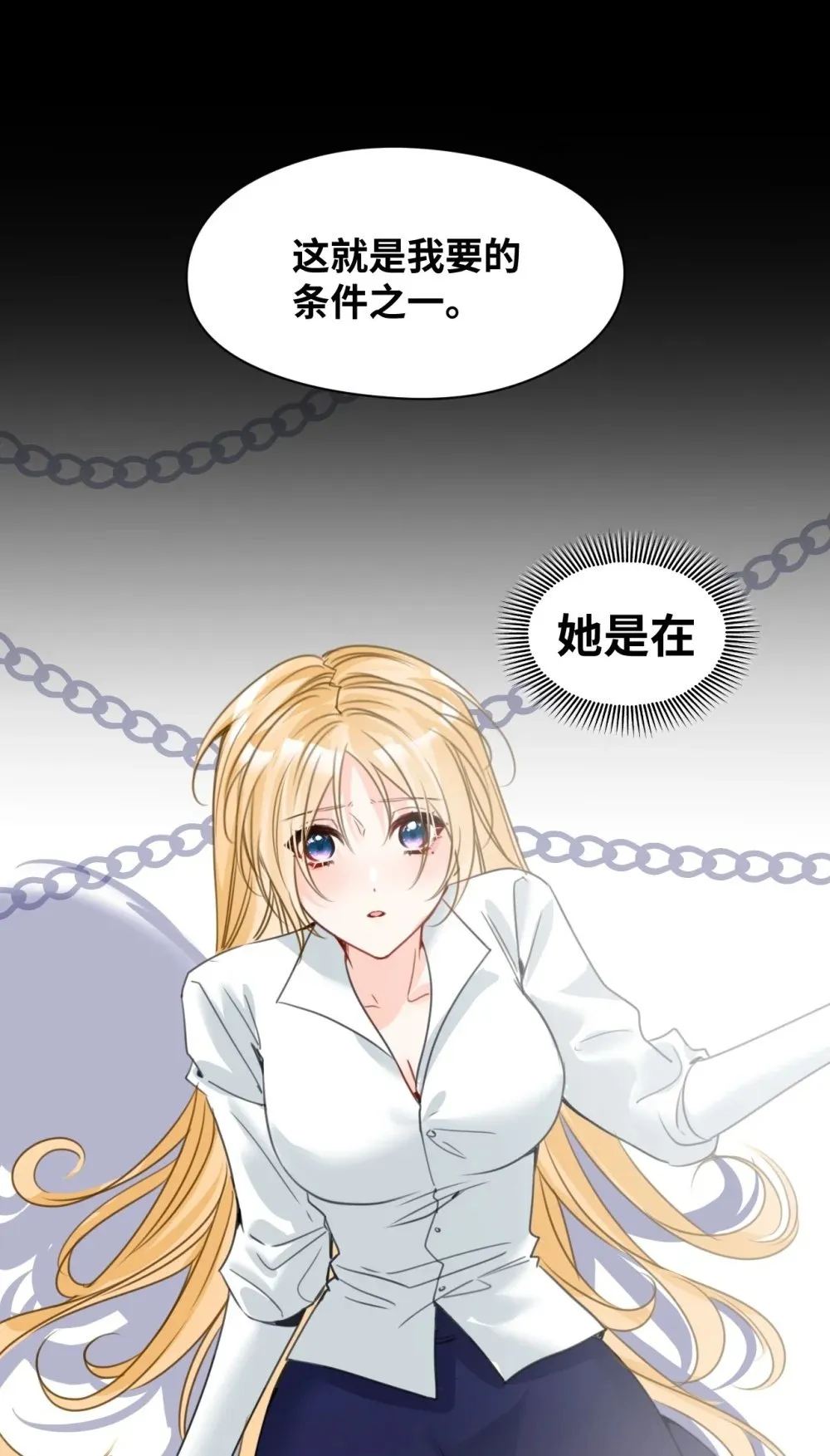 062 重回的心动 第2页