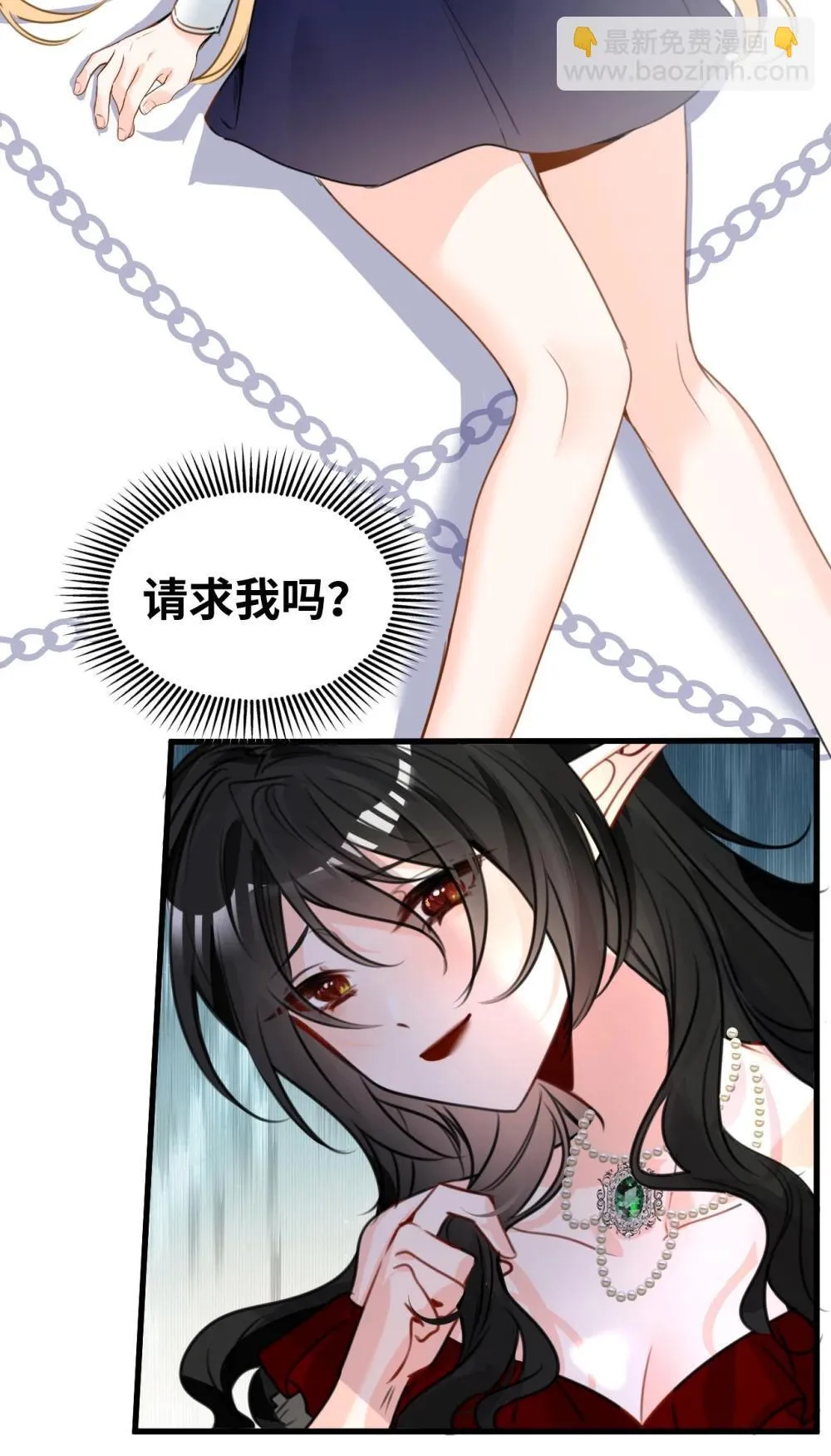 062 重回的心动 第3页