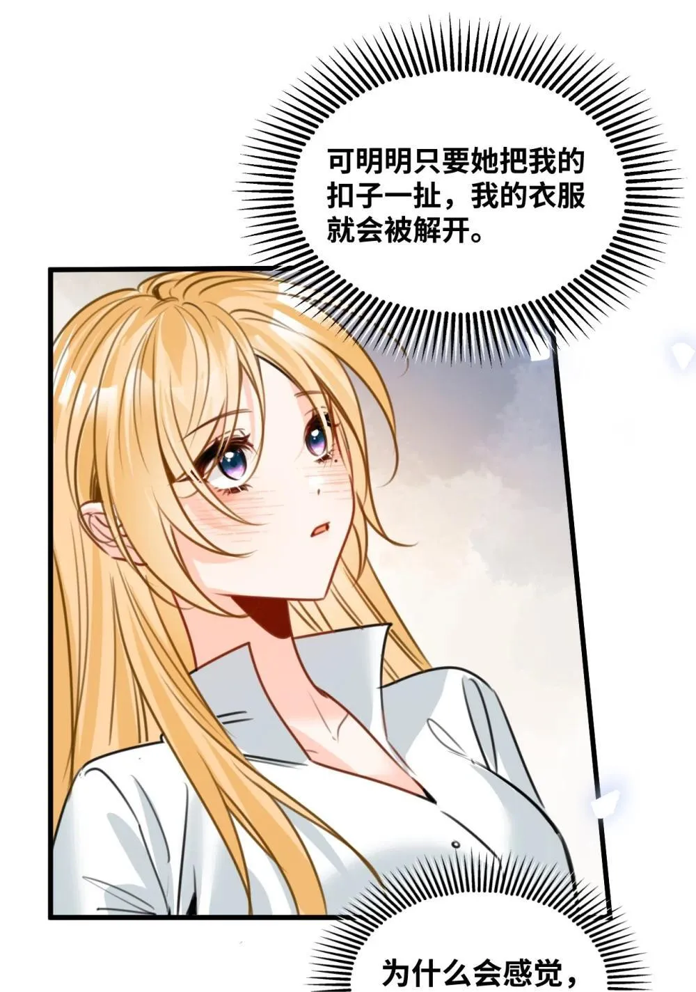 062 重回的心动 第4页