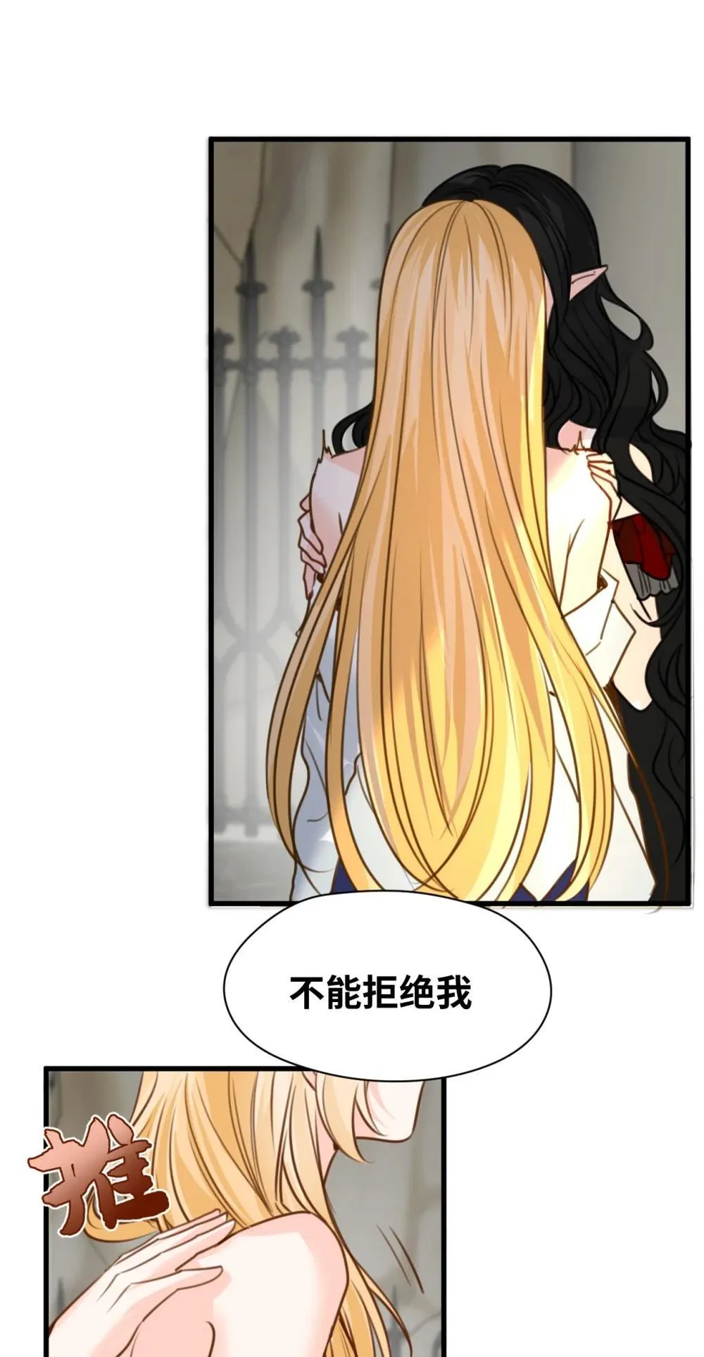 062 重回的心动 第7页