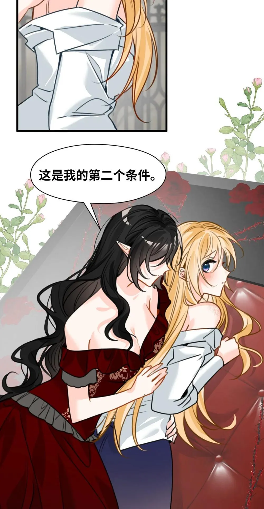 062 重回的心动 第8页