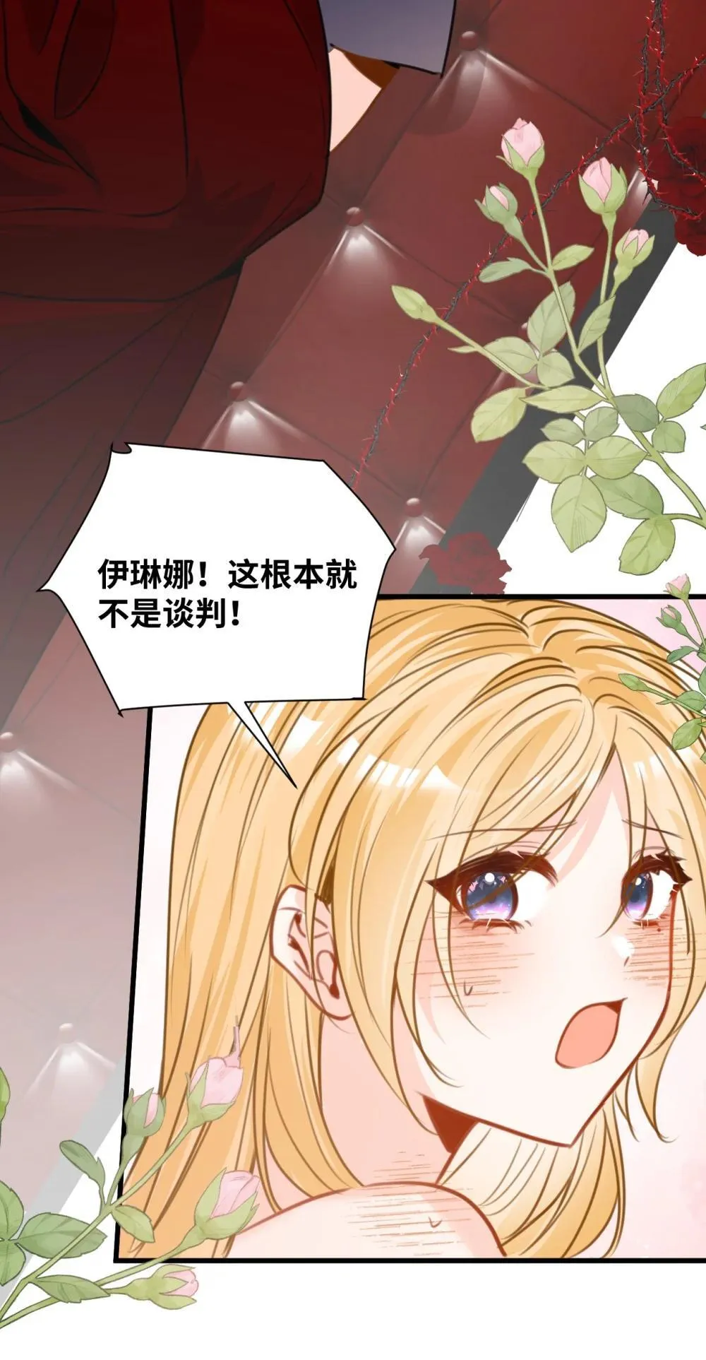 062 重回的心动 第9页
