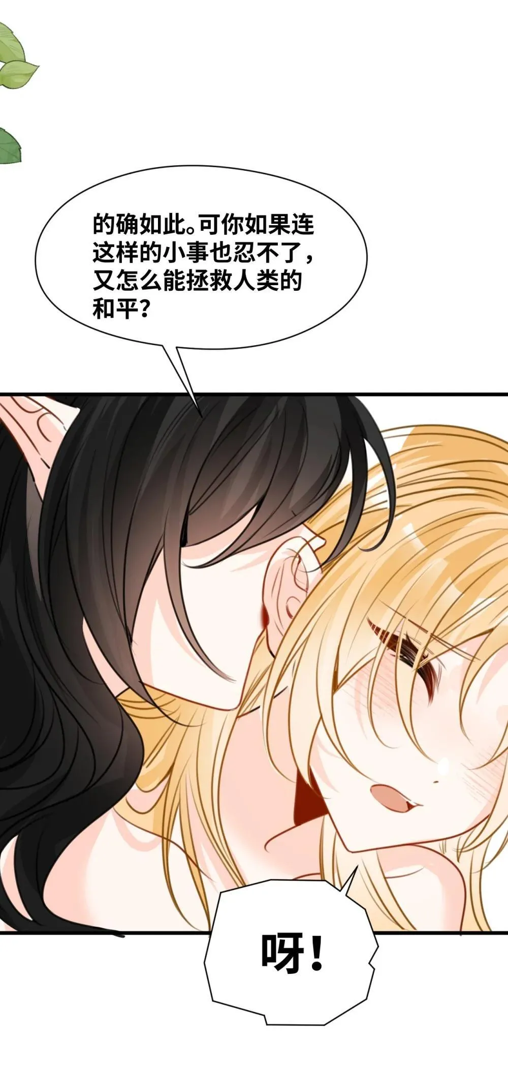 062 重回的心动 第10页