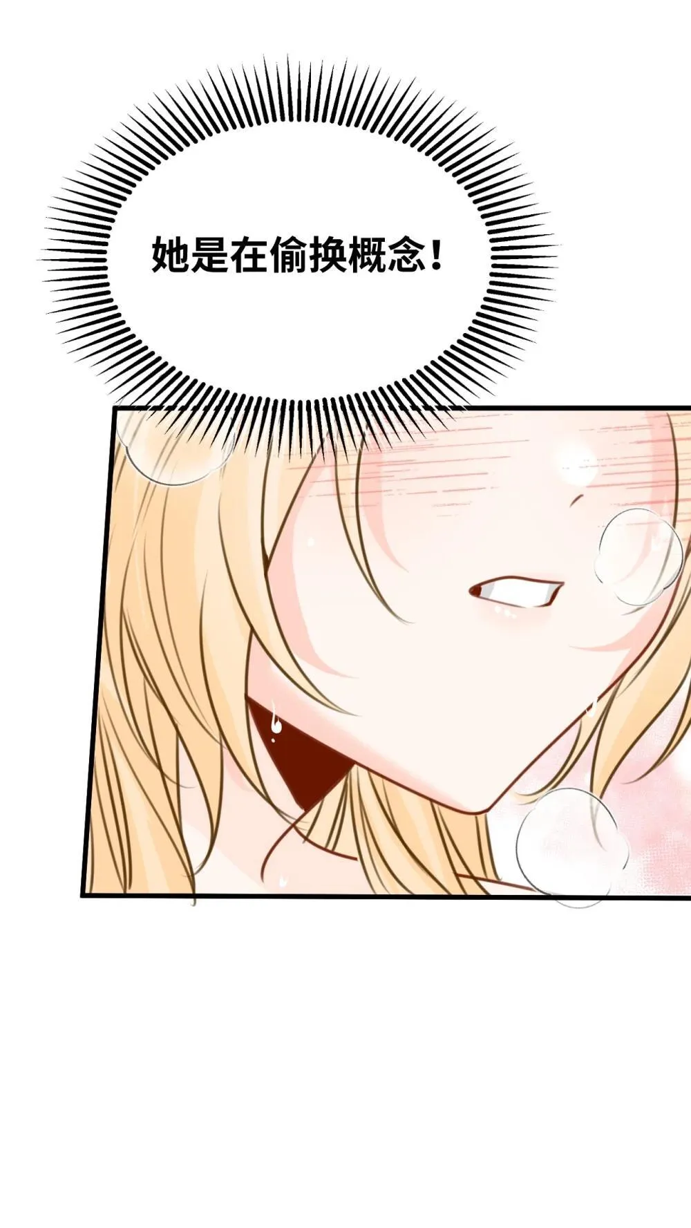 062 重回的心动 第11页