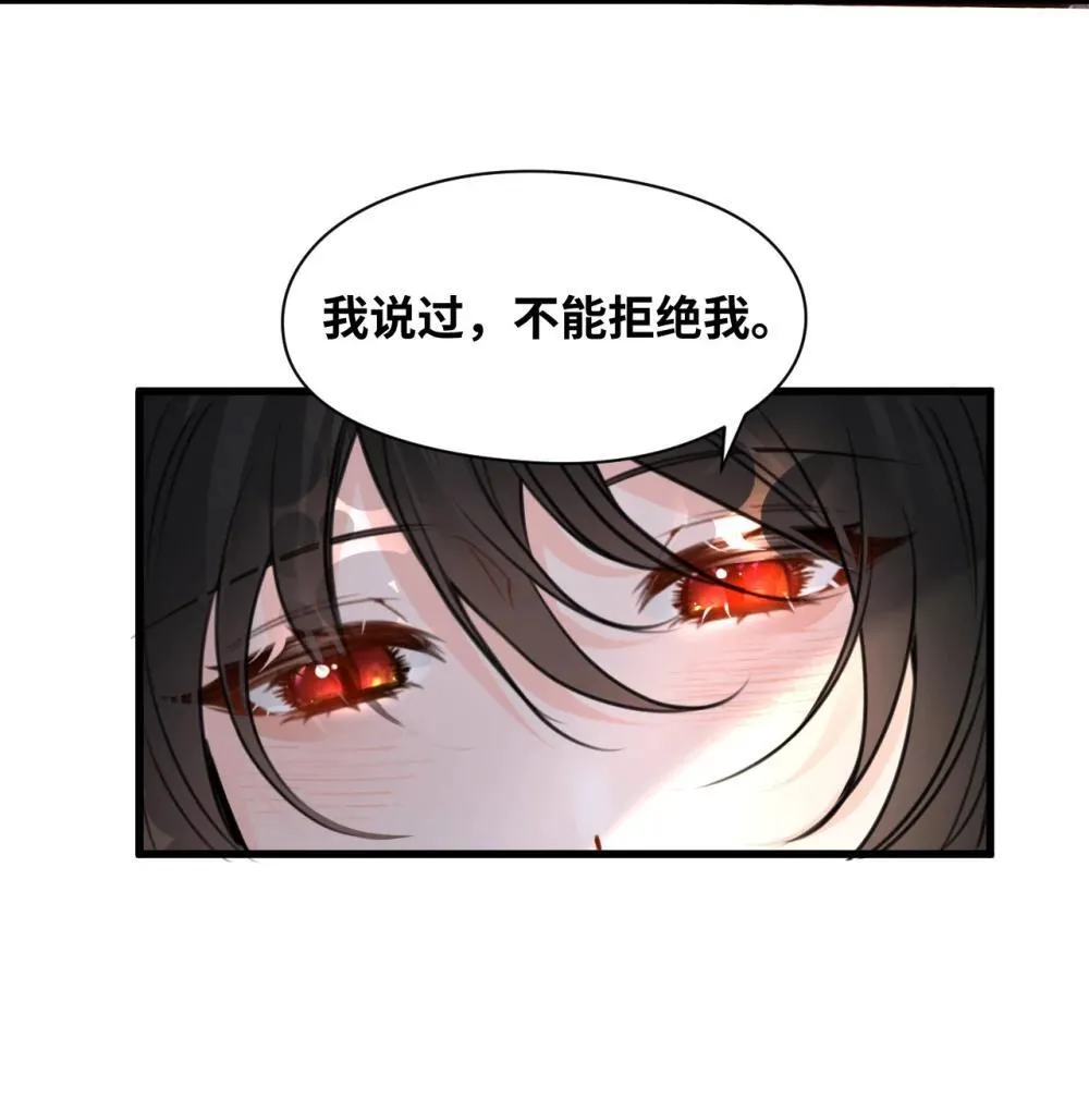 062 重回的心动 第16页