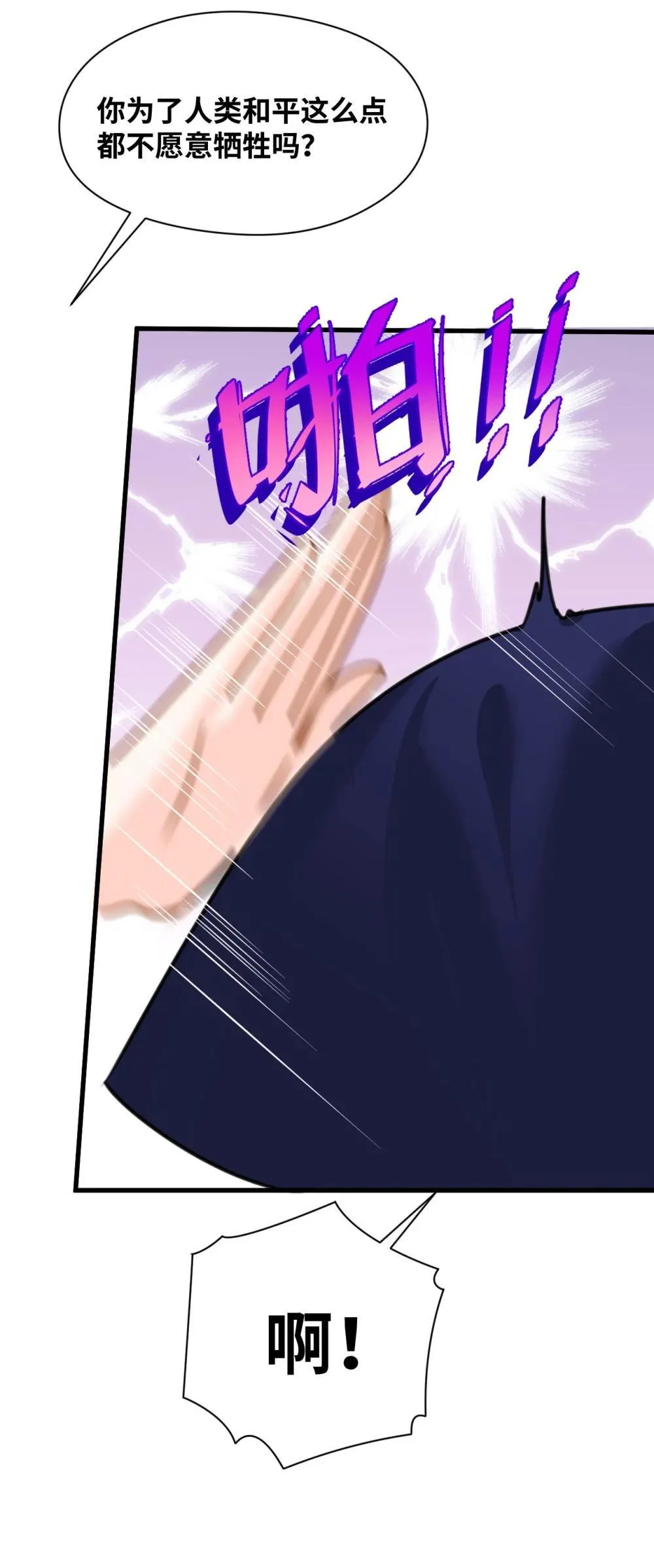 062 重回的心动 第17页