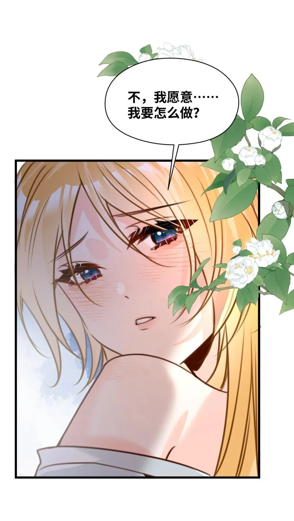 062 重回的心动 第18页
