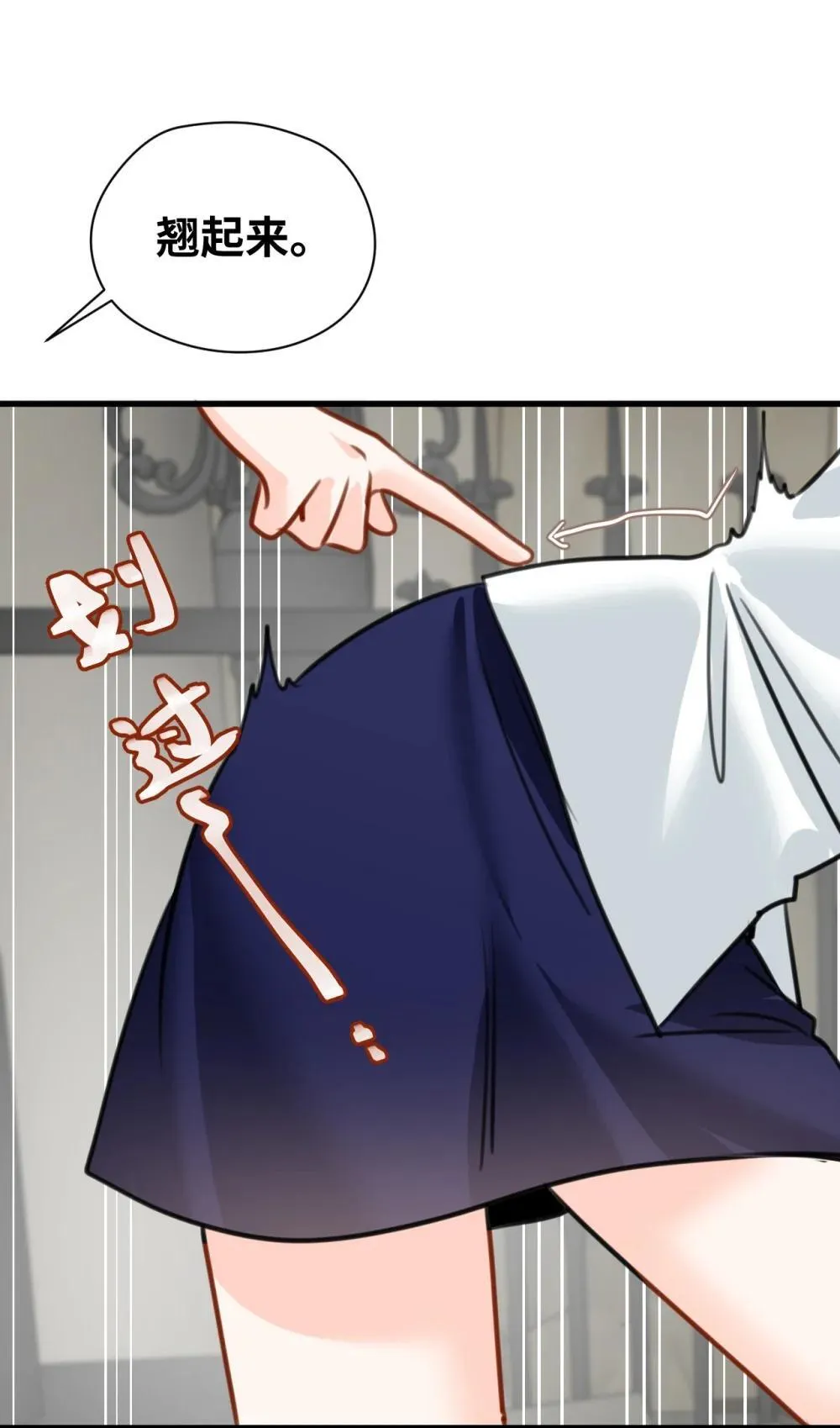 062 重回的心动 第19页