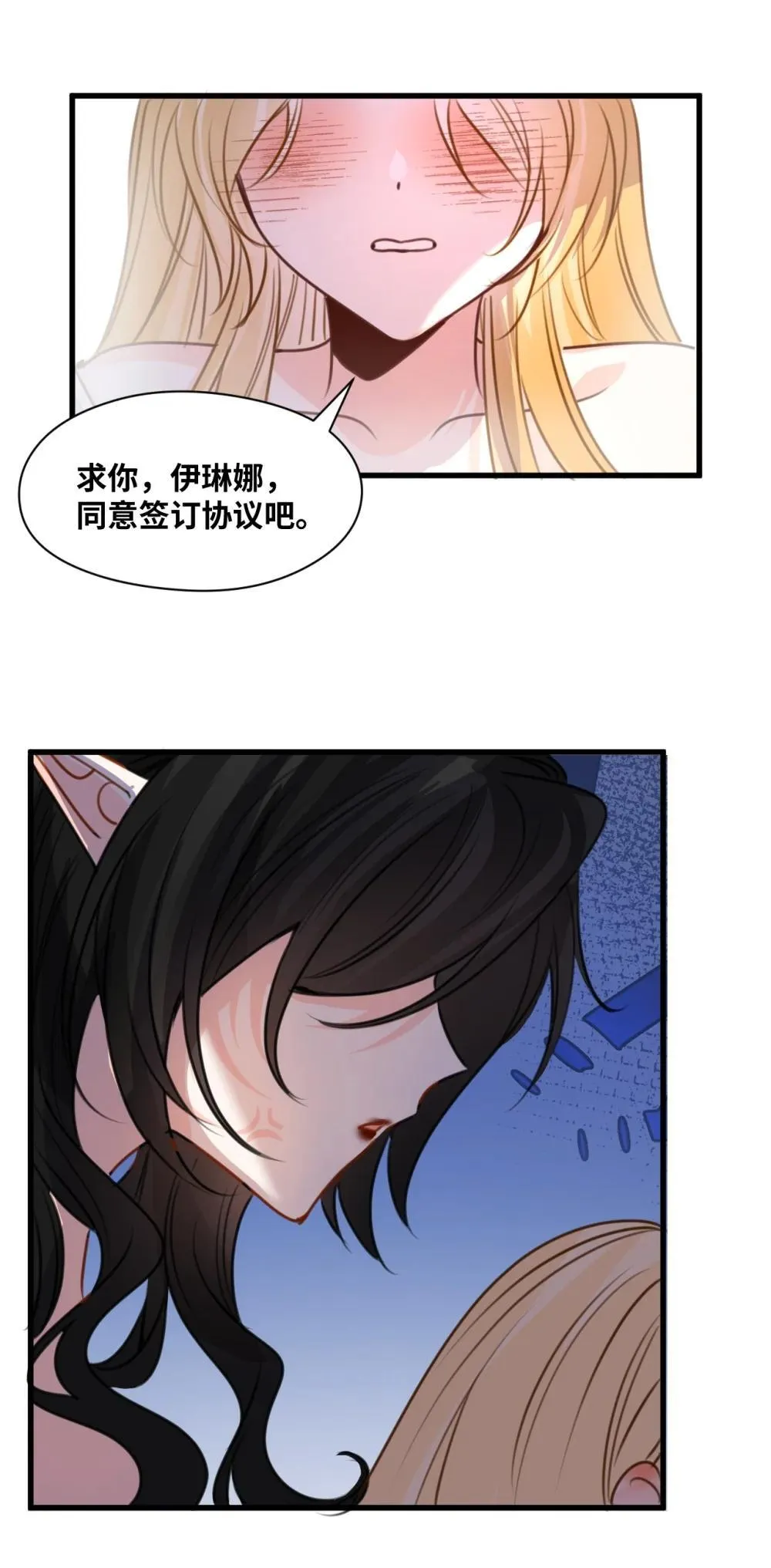 062 重回的心动 第23页
