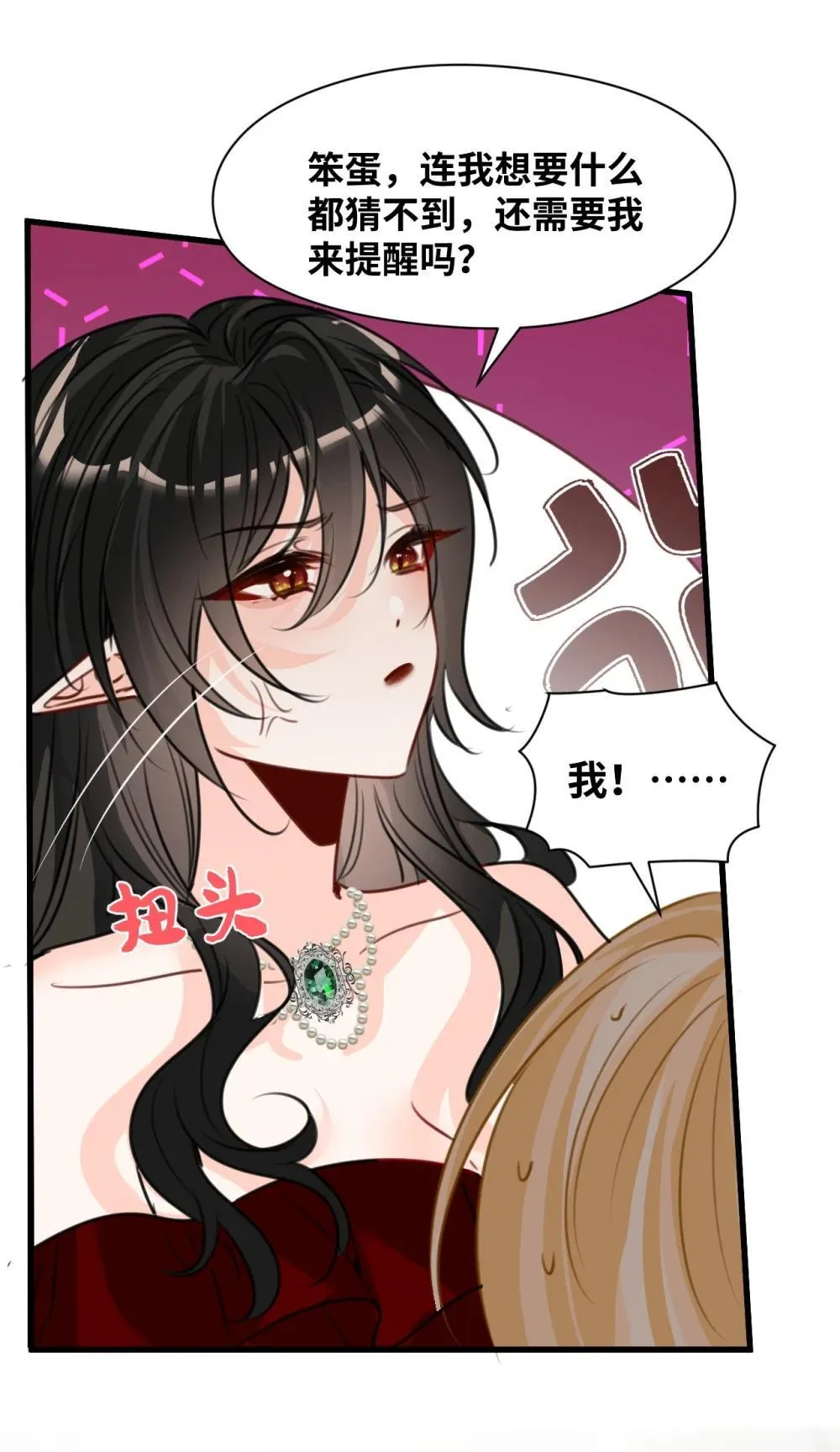 062 重回的心动 第26页