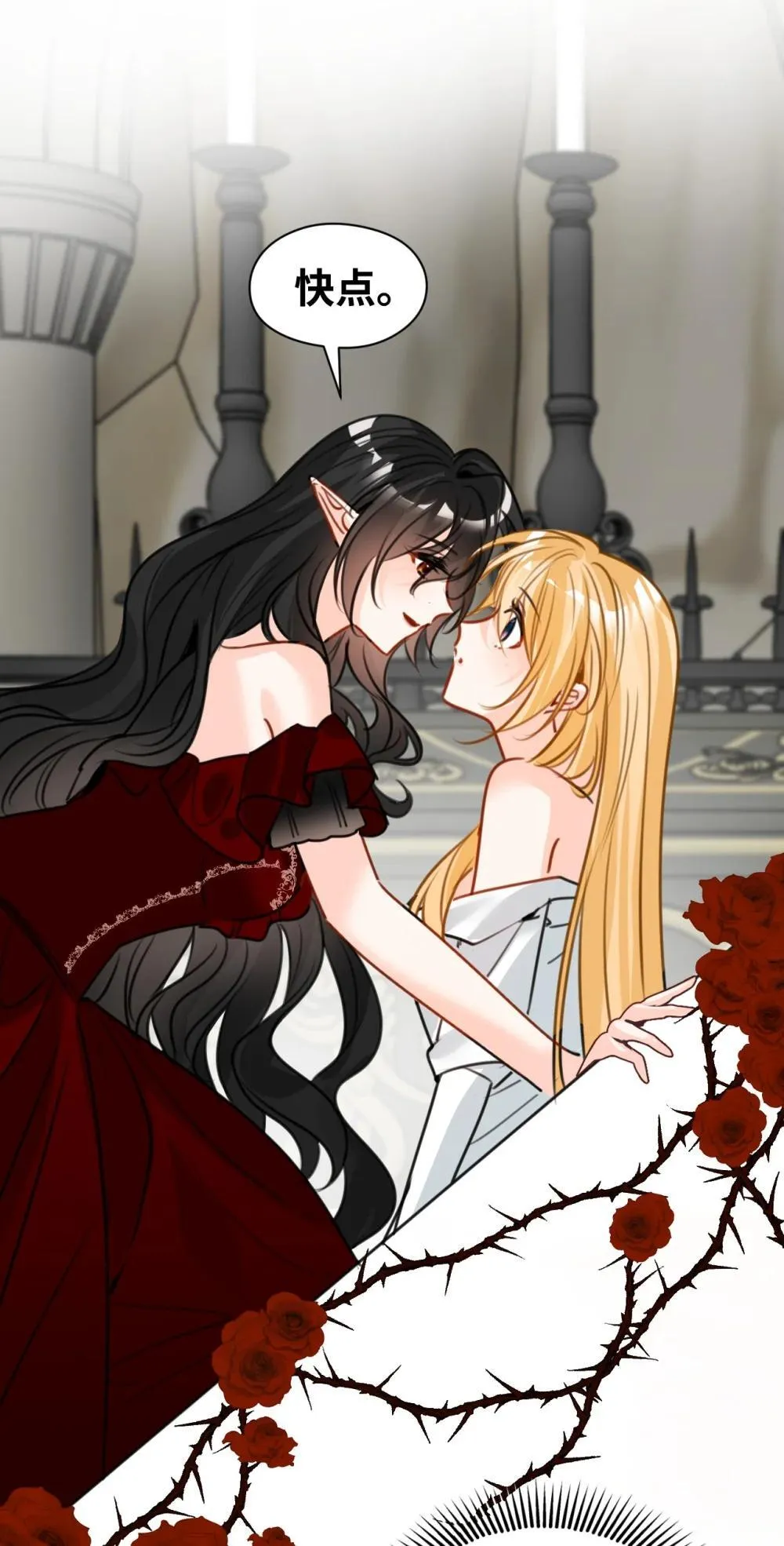 062 重回的心动 第27页