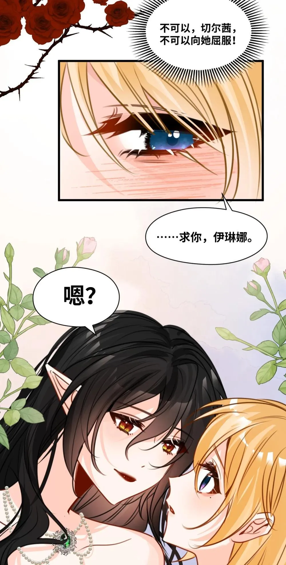 062 重回的心动 第28页