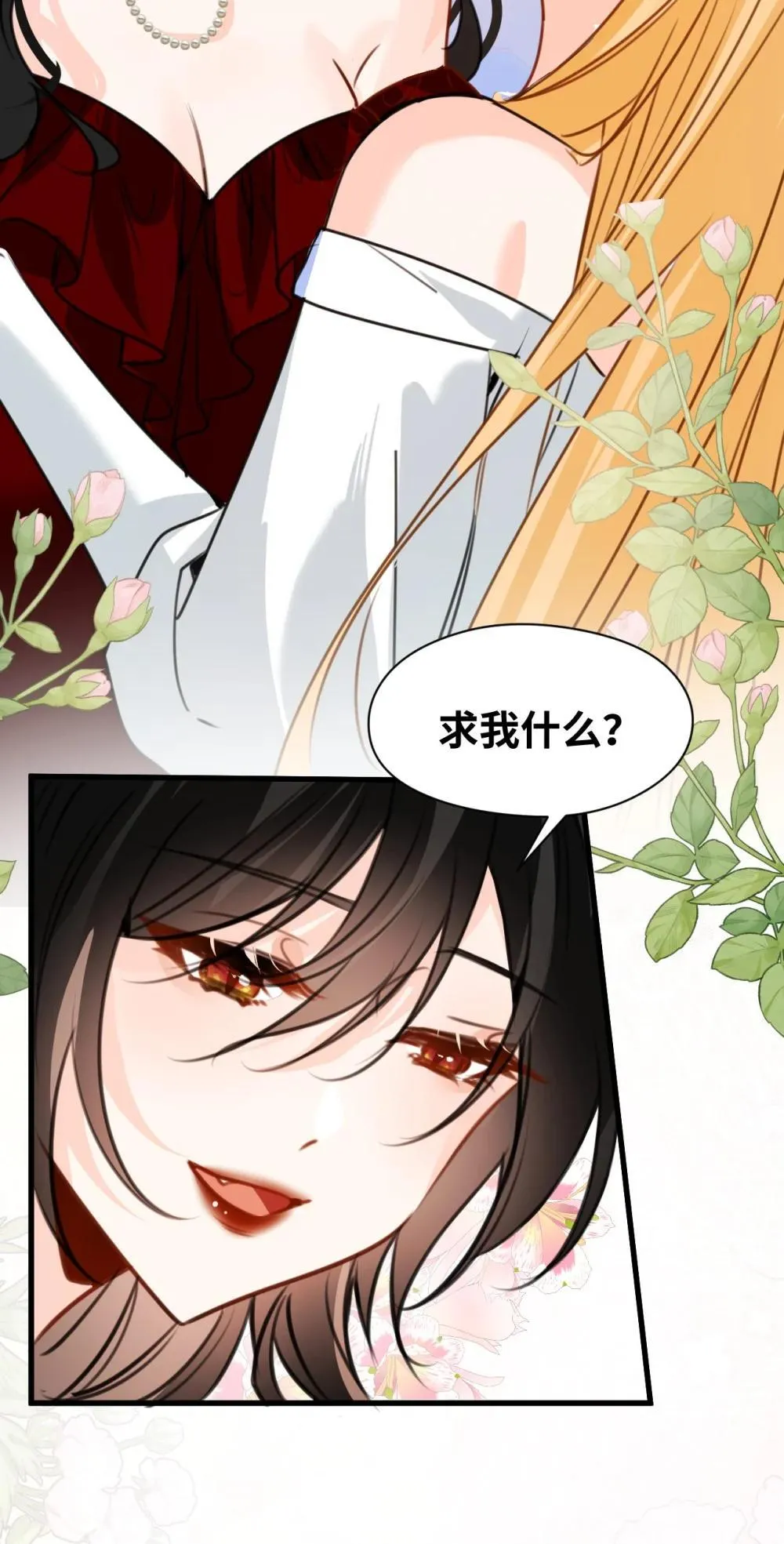 062 重回的心动 第29页