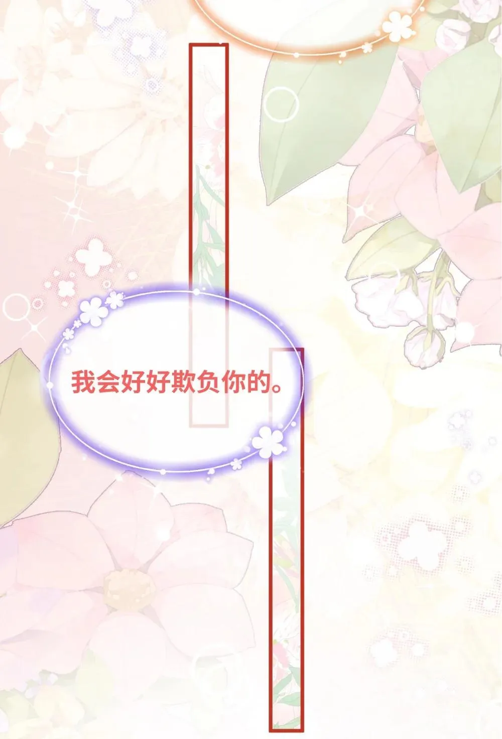 062 重回的心动 第31页
