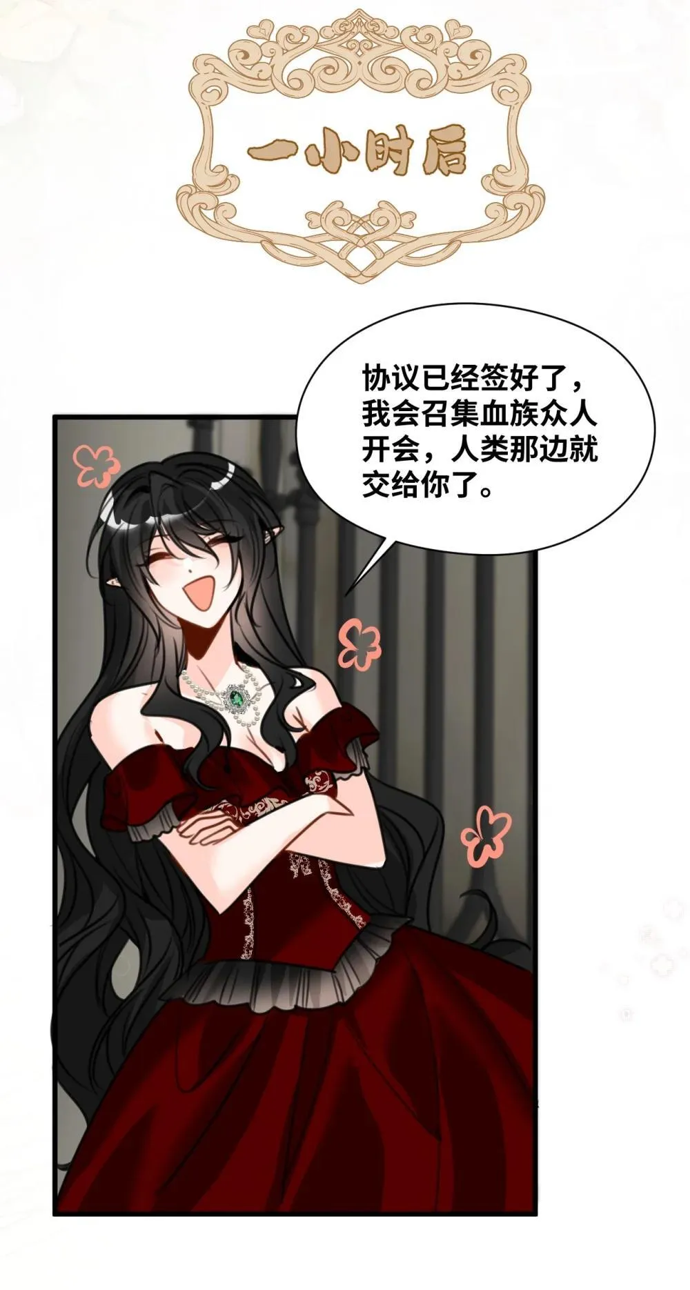 062 重回的心动 第32页