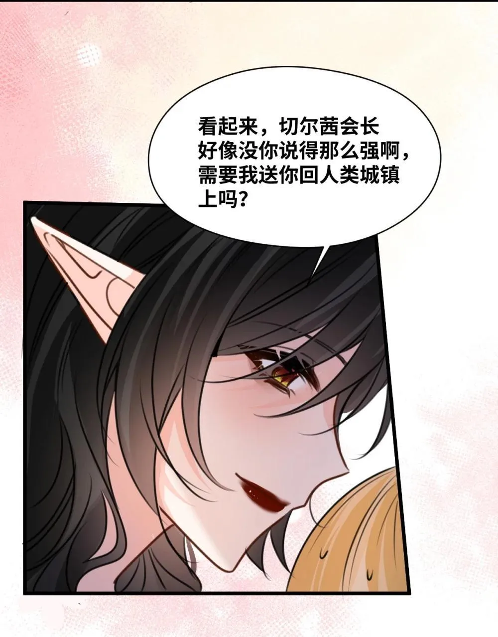 062 重回的心动 第36页
