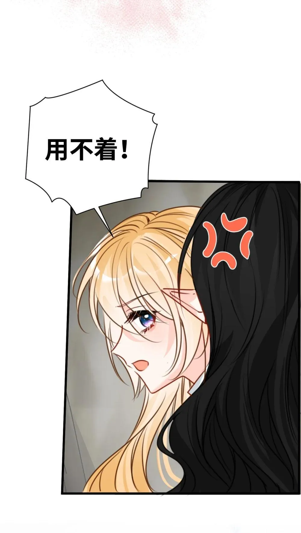 062 重回的心动 第37页