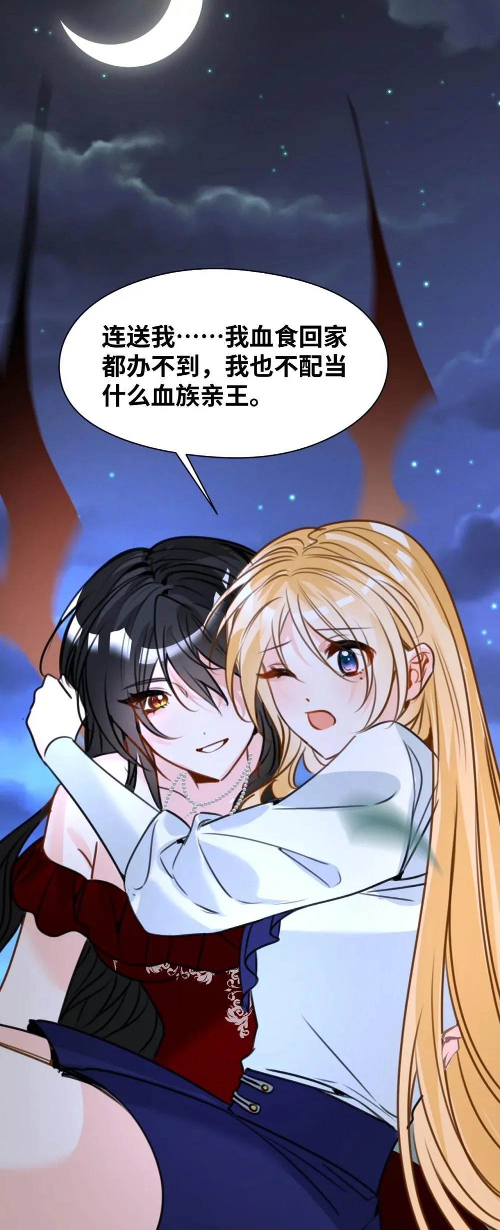 062 重回的心动 第41页