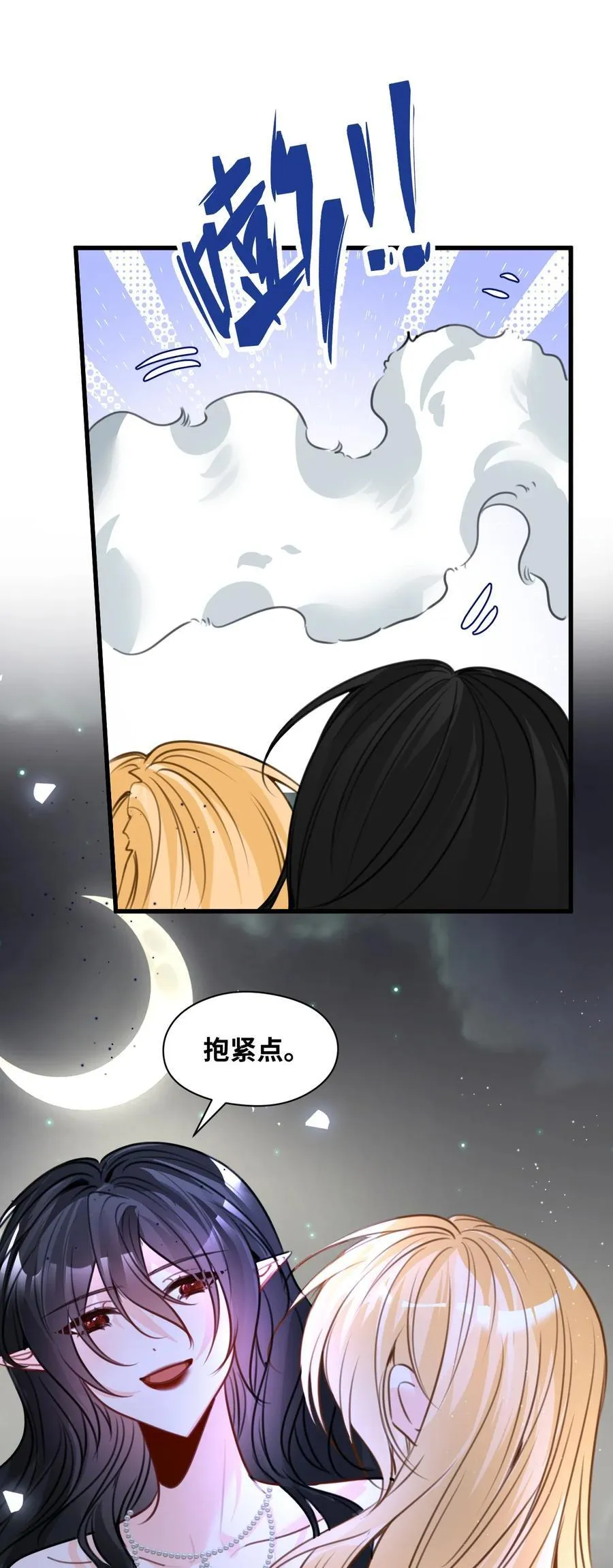 063 无果的爱恋 第5页