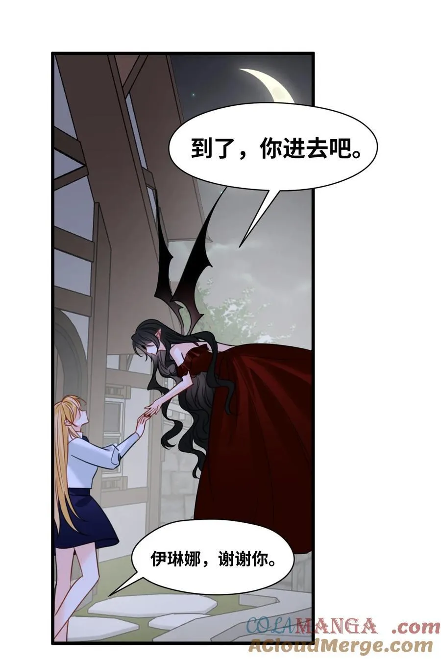 063 无果的爱恋 第10页