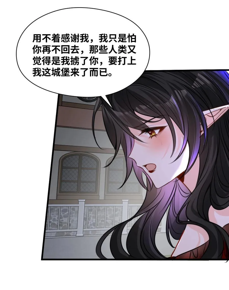 063 无果的爱恋 第11页