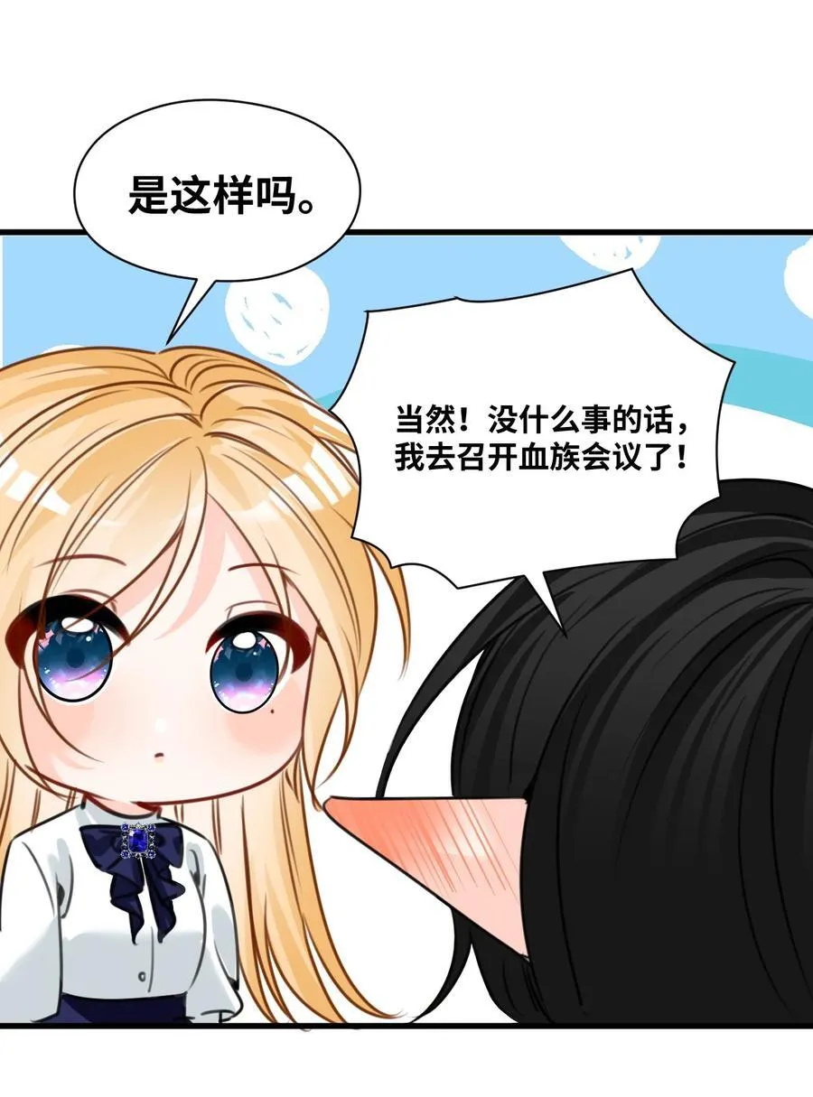 063 无果的爱恋 第12页