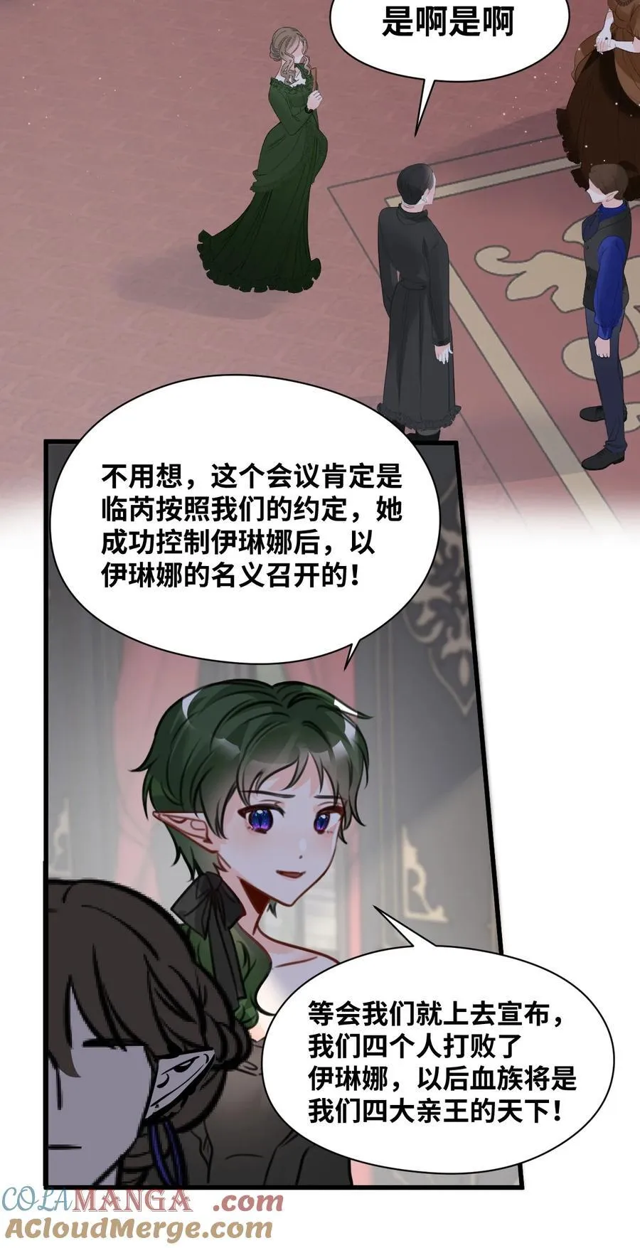 063 无果的爱恋 第16页